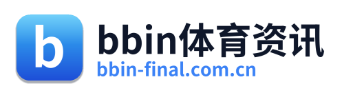 bbin体育资讯